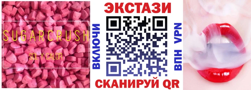 купить  цена  Тотьма  ЭКСТАЗИ XTC 