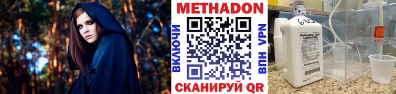 МЕТАДОН methadone  где купить наркотик  Тотьма 